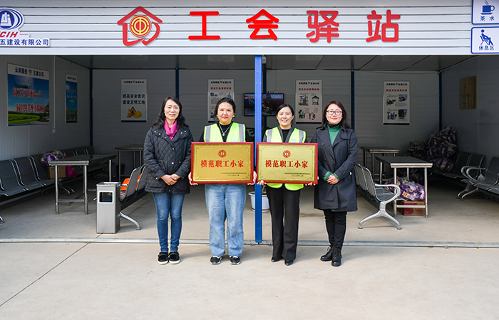 xiaotu 集團(tuán)工會(huì)副主席、女工主任、工會(huì)辦公室主任馬麗娜為“集團(tuán)模范職工小家”授牌.jpg